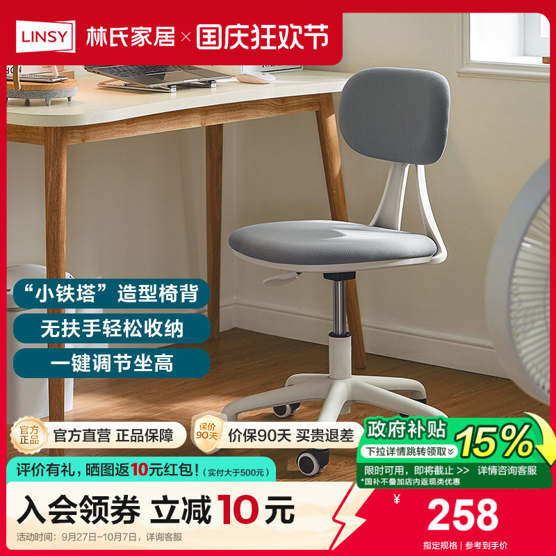 办公电脑椅林氏家居带脚踏椅子