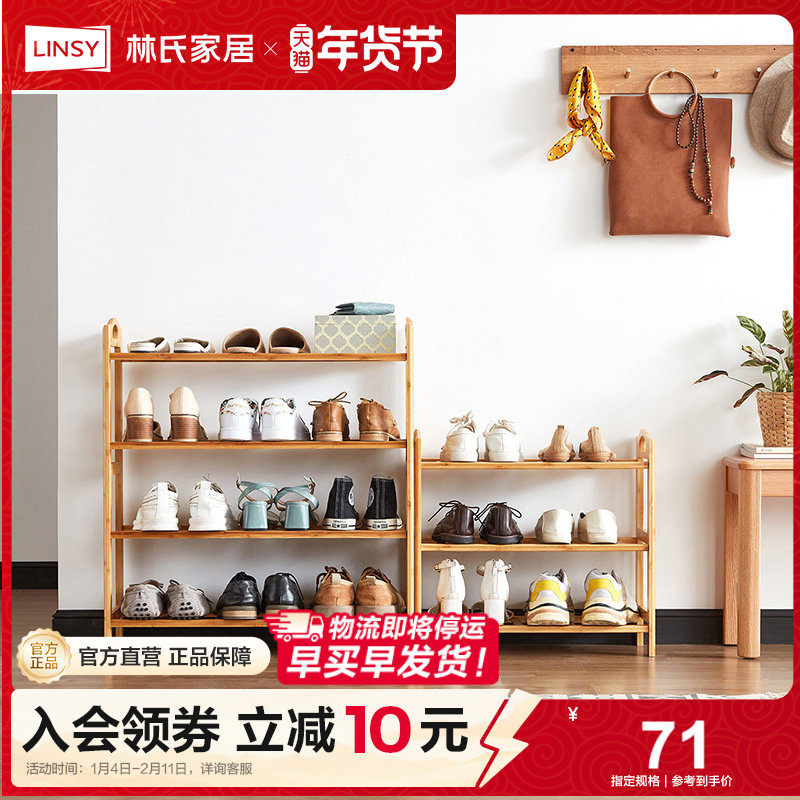 林氏家居门口鞋架家用室内拖鞋架子收纳置物架阳台花架