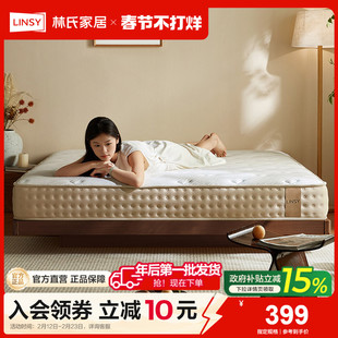林氏甄选双人独立袋装弹簧床垫黄麻护脊腰3D硬床垫子家用床垫