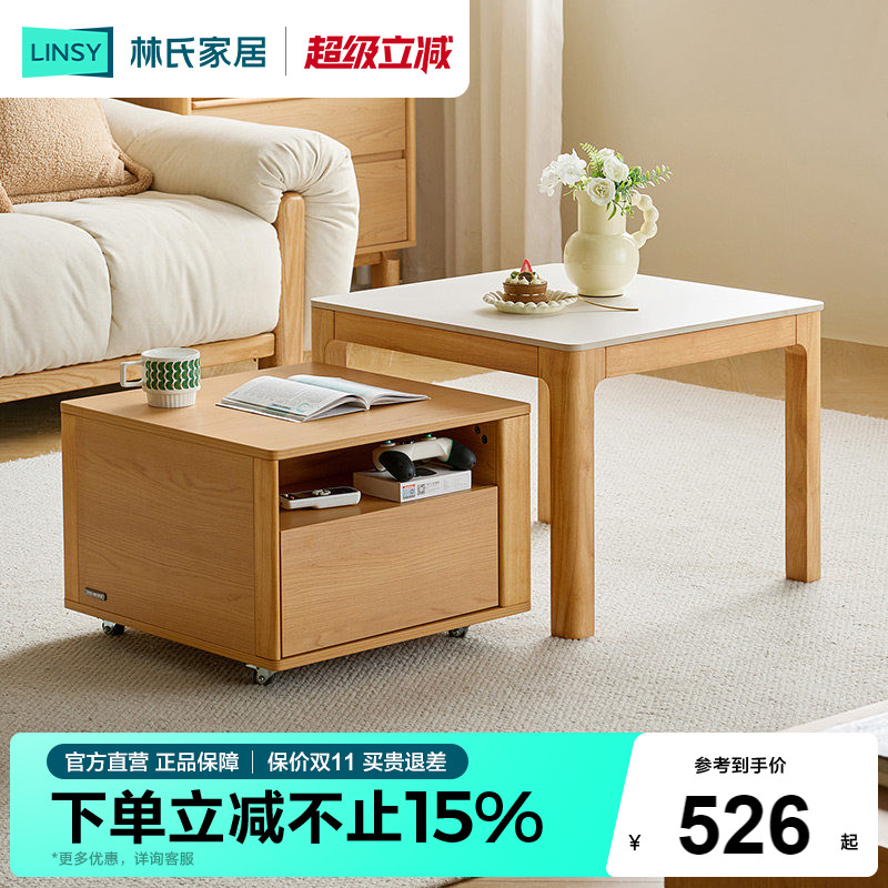 林氏家居岩板可移动茶几小户型图片