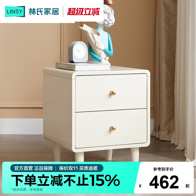 卧室床头柜子林氏家居北欧图片