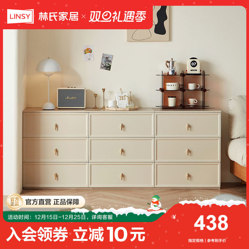 卧室六斗柜林氏家居法式