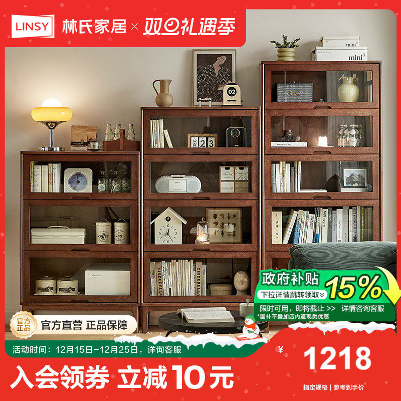 林氏家居实木脚书柜带门组合柜