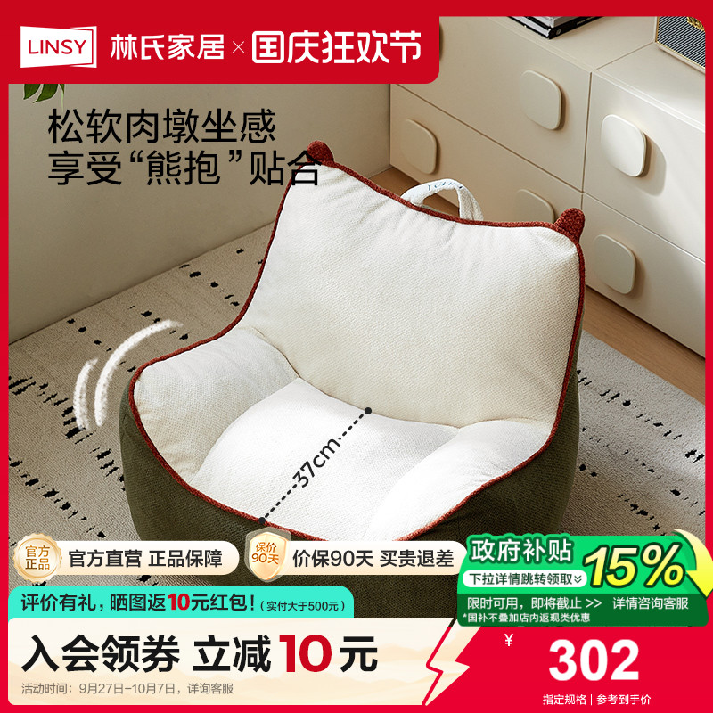 林氏家居毛毛虫懒人沙发