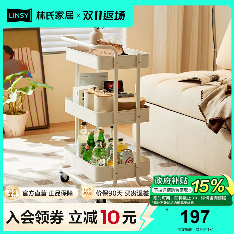 林氏家居可移动式小推车置物架