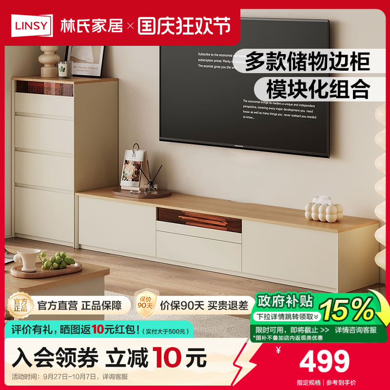 林氏家居电视柜收纳储物柜一体