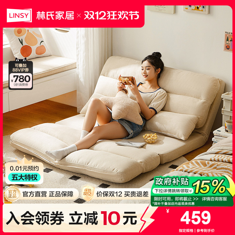 飘窗懒人沙发林氏家居