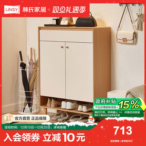林氏家居大容量鞋柜2024爆款