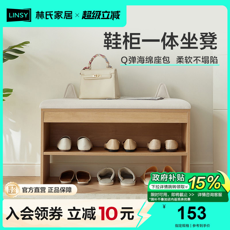 入户鞋柜一体林氏家居