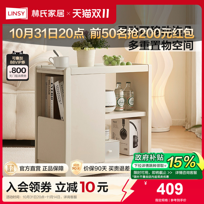 林氏家居奶油风移动岩板茶几储物