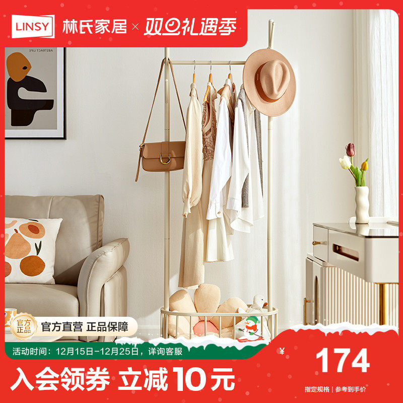 卧室挂衣架林氏木业可移动