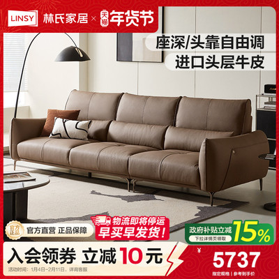 林氏家居意式极简头层牛皮沙发
