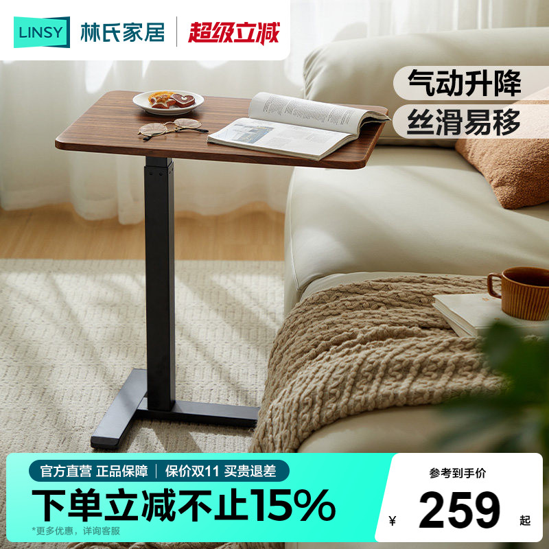 林氏家居升降桌电脑桌图片