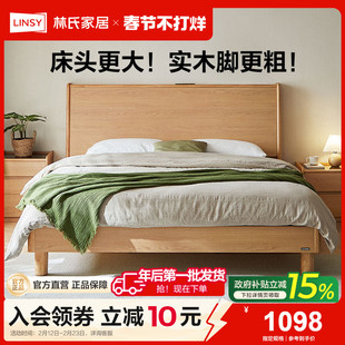 林氏家居主卧1米8双人大床实木排骨架床架高床头床储物床林沐系列