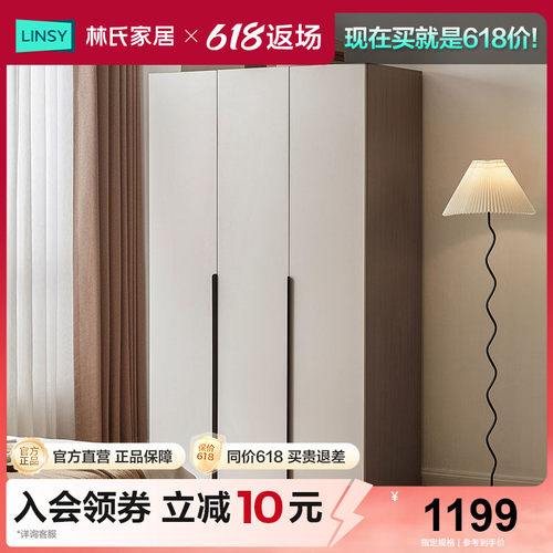 林氏家居简易成品衣柜家用卧室