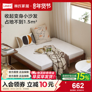 林氏甄选书房卧室小户型全实木床可伸缩折叠抽拉1.2米单人床床架