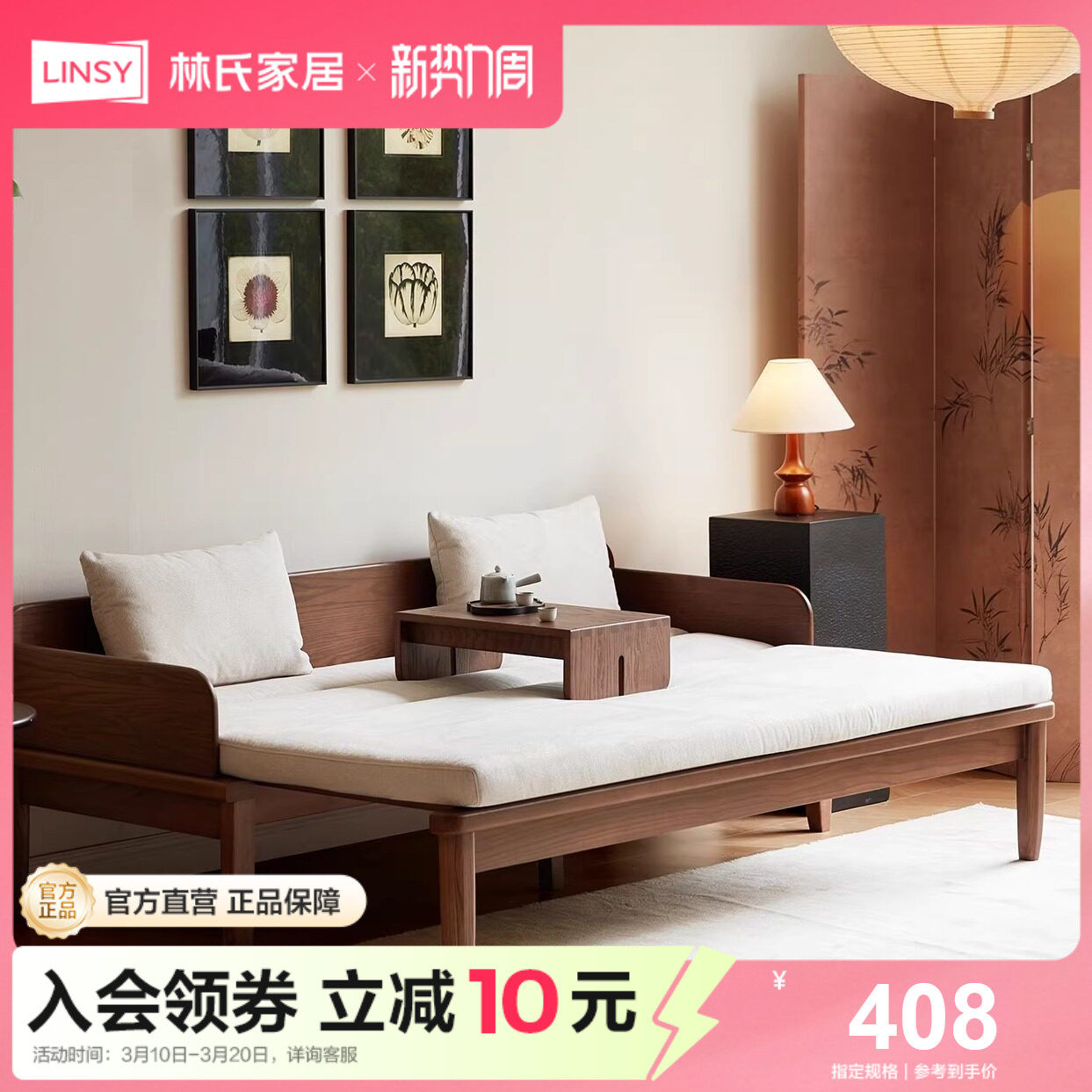 林氏甄选客厅美学全套全实木沙发新中式罗汉床小户型伸缩沙发床