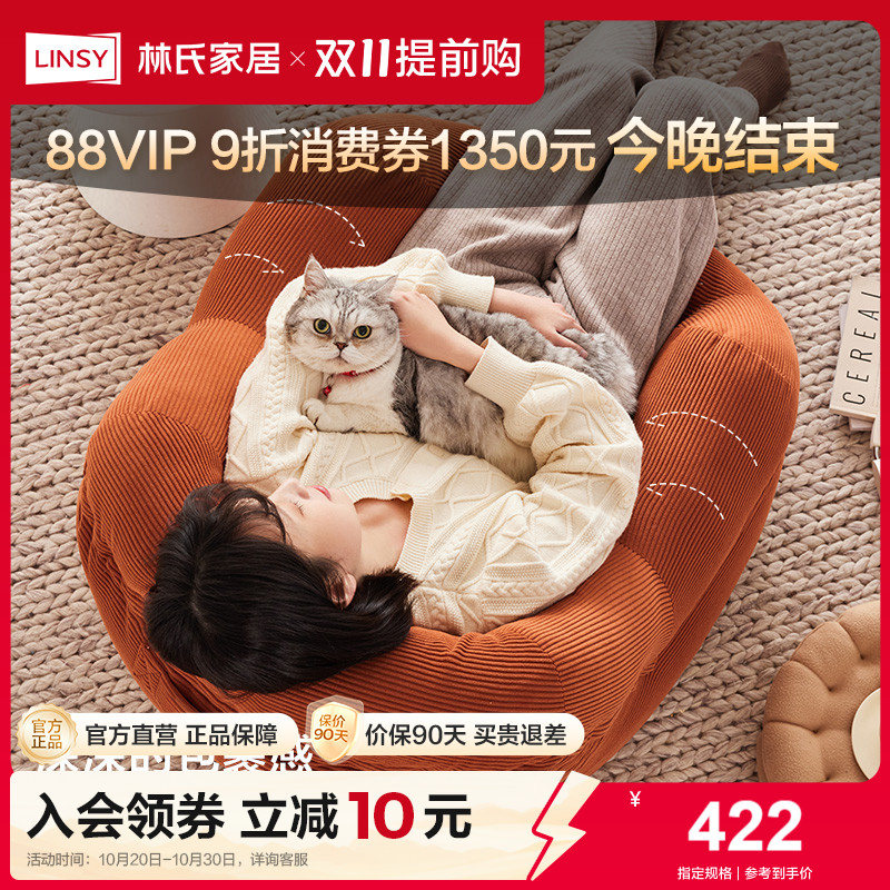 林氏家居窝窝懒人沙发可躺可睡