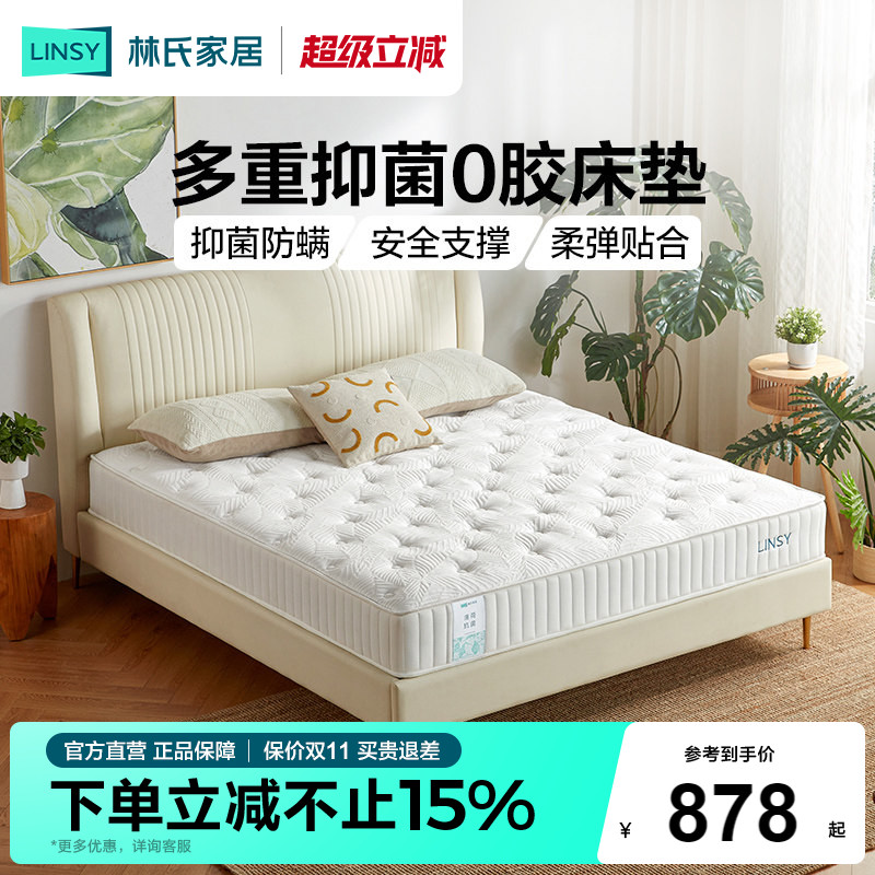 林氏家居弹簧软硬两用床垫图片