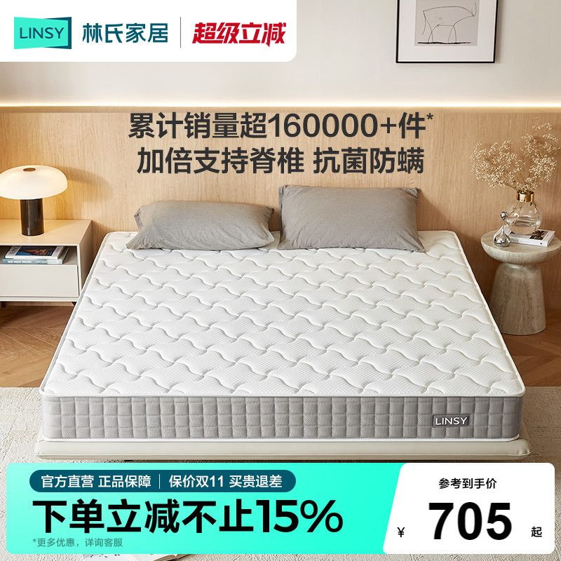 林氏家居棕床垫透气防潮泰国椰棕图片
