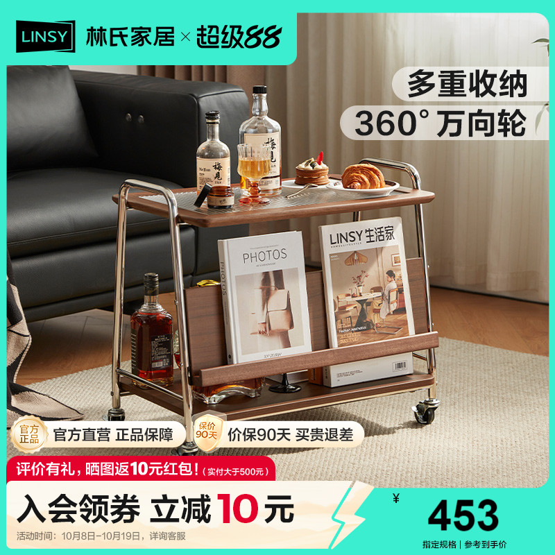 林氏家居可移动茶几小户型客厅