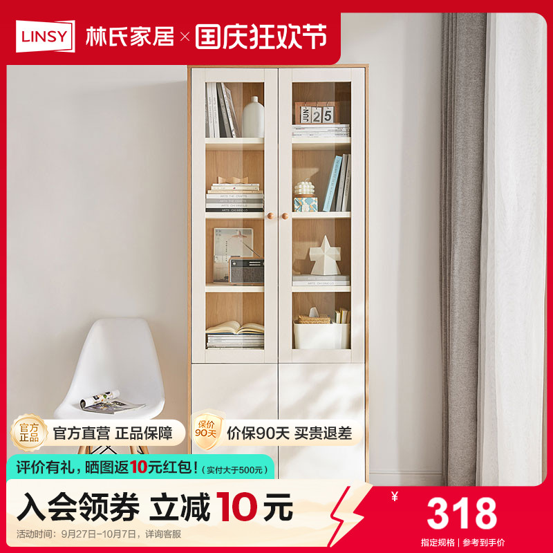 家用展示柜林氏家居防尘