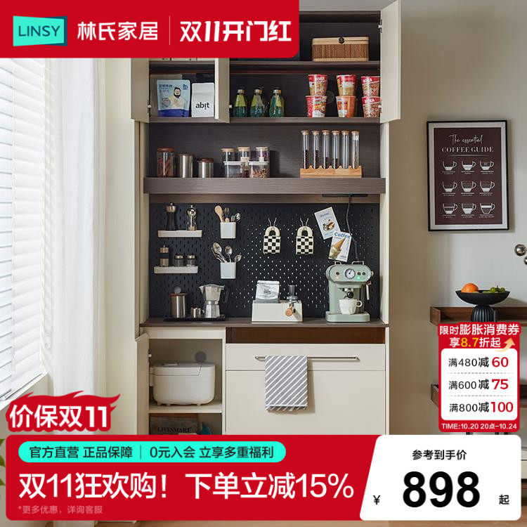 林氏家居餐边柜靠墙一体储物柜客厅酒柜现代简约高级感