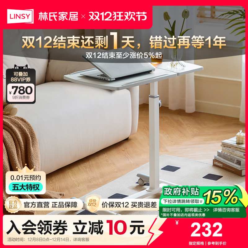 床边升降学生书桌林氏家居