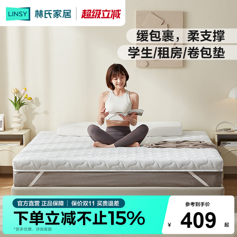 林氏木业学生可折叠椰棕床垫图片