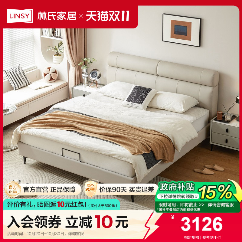 林氏家居真皮艺床主卧高端大气