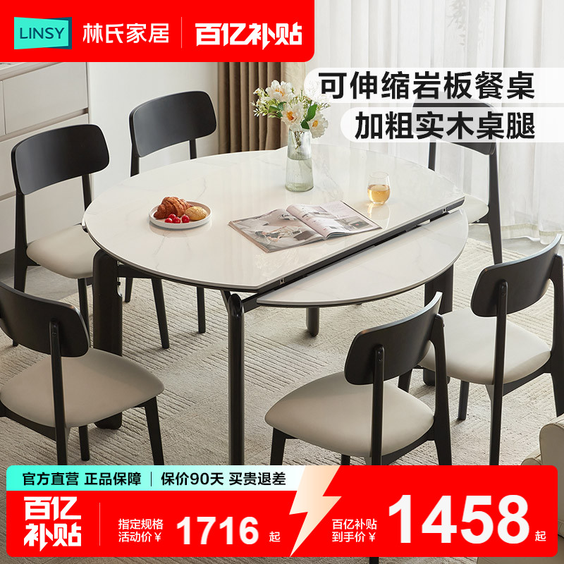 林氏家居简约餐桌可变圆桌可折叠图片