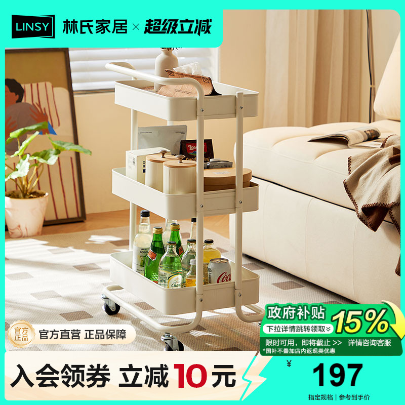 林氏家居可移动式小推车置物架