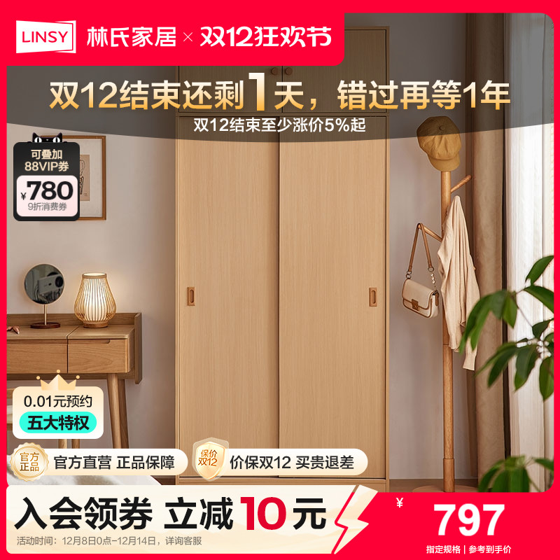 林氏家居衣柜卧室家用简易衣橱