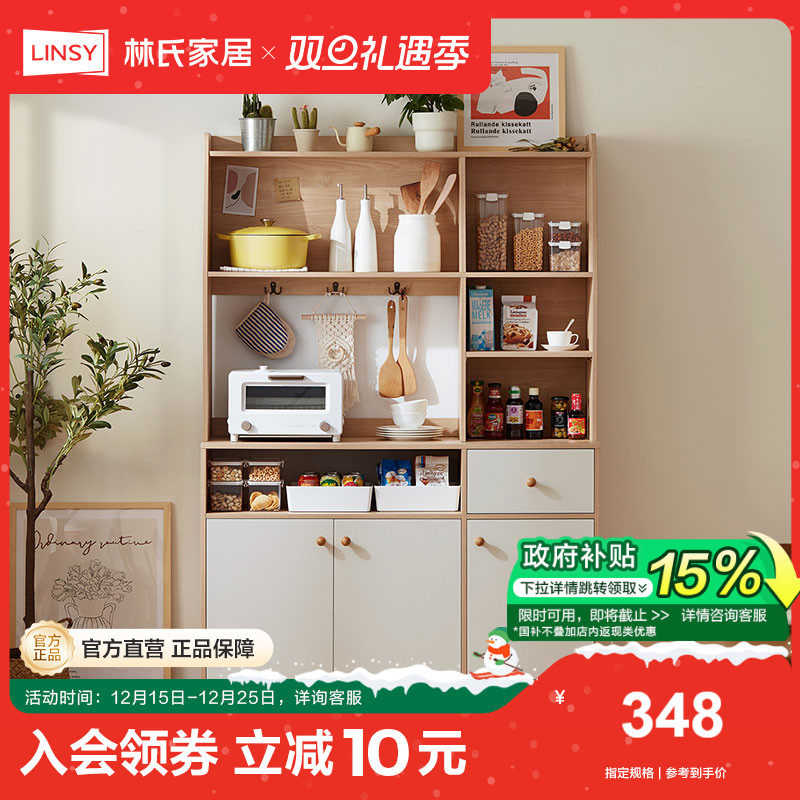 家用餐边柜林氏家居多功能