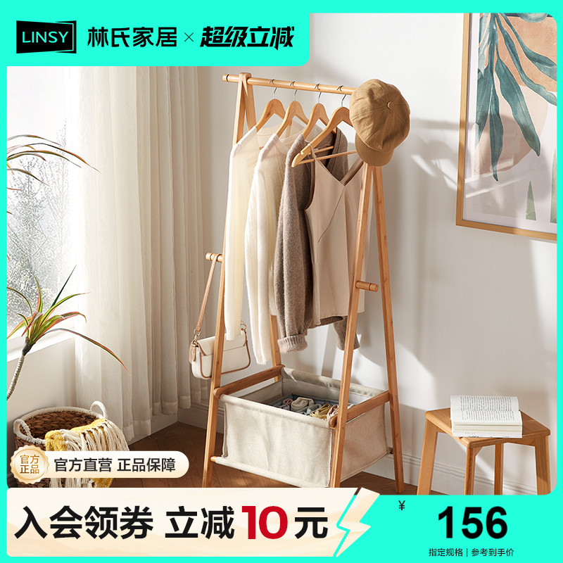 卧室落地房间衣帽架林氏木业