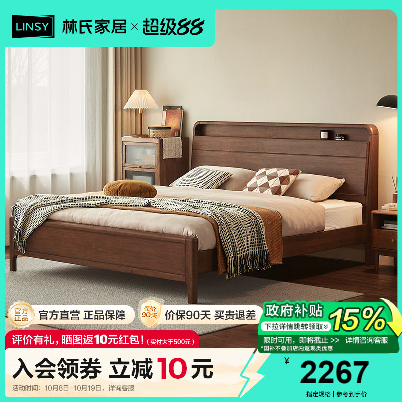 胡桃色全实木床新中式