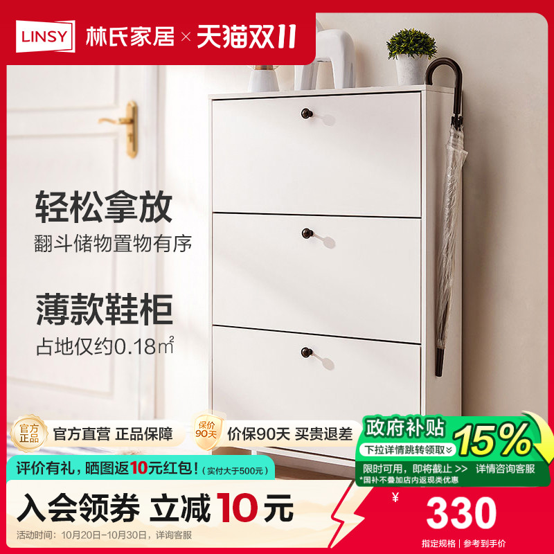 白色玄关林氏木业北欧
