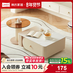 林氏家居奶油风茶几客厅家用轻奢收纳边几圆桌子小户型林氏木业
