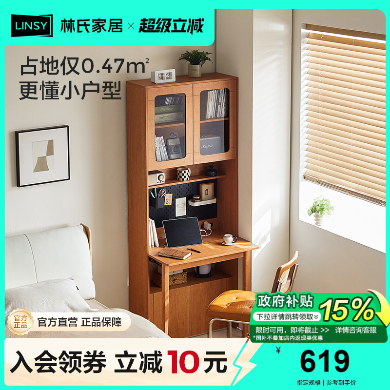 林氏家居复古风折叠书桌书柜一体