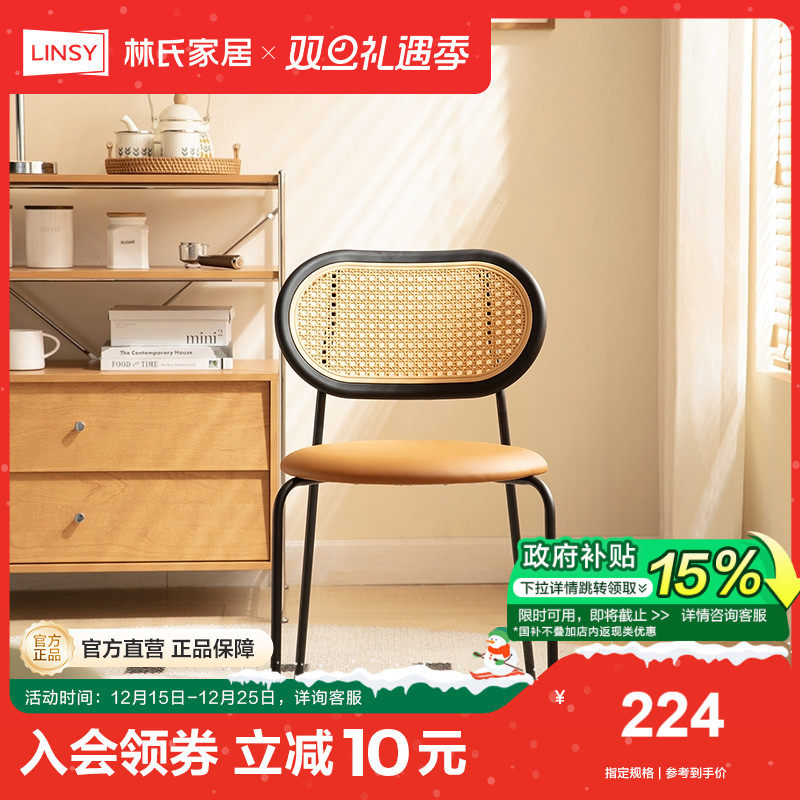 家居客厅餐椅林氏轻奢