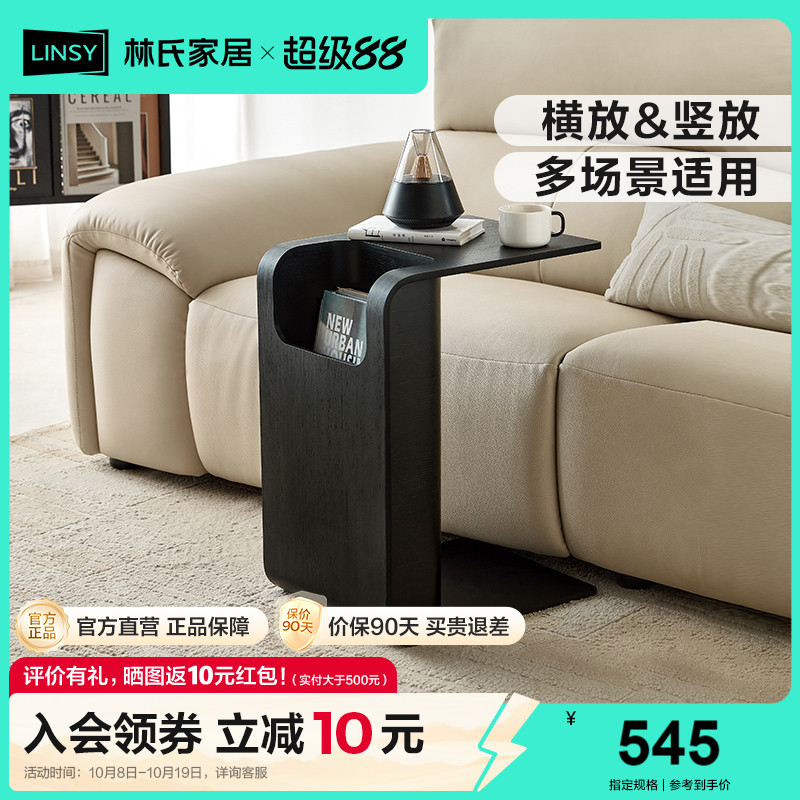 林氏家居茶几沙发小边几客厅家用