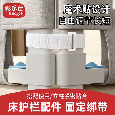 床护栏加固绑带魔术贴可调节