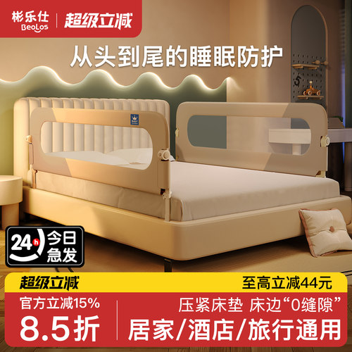 彬乐仕免打孔折叠式护栏