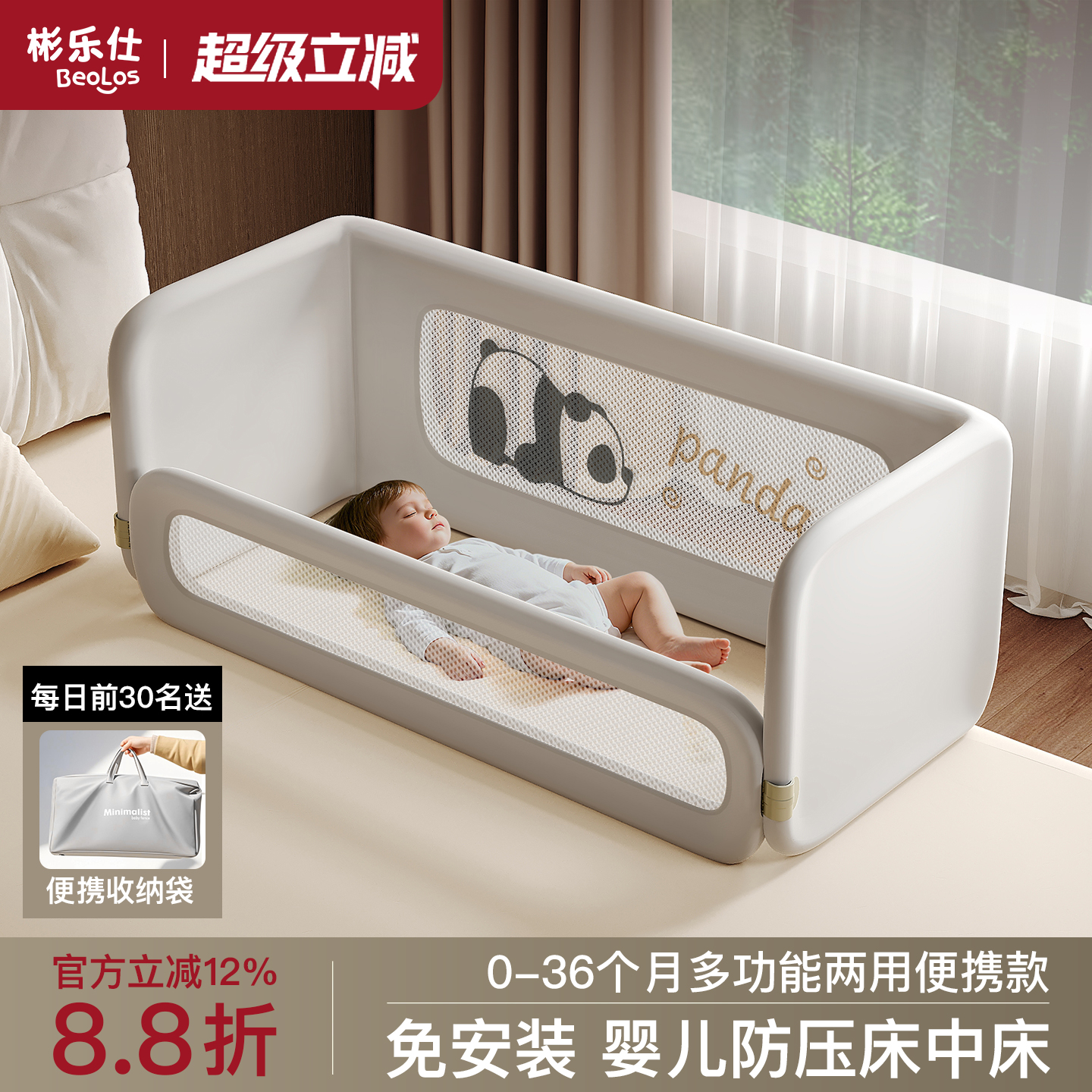 可折叠便携婴儿床中床护栏