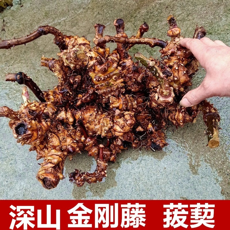 中草药大通筋菝葜根500g刺茯苓金刚藤铁菱角金刚刺九牛力铁刺苓