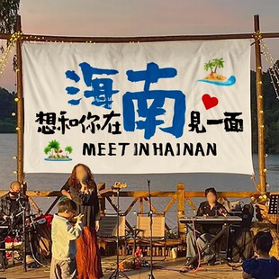 网红城市地名挂布定制景区旅游拍照背景布餐饮店酒馆墙面氛围布置