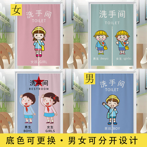幼儿园卡通厕所门帘半帘免打孔卫生间帘子洗手间隔断帘遮挡帘定制