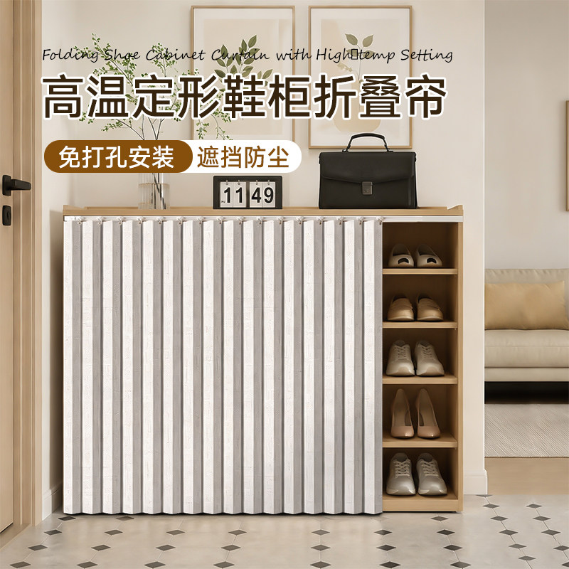 无门鞋柜折叠遮挡帘滑轨式拉帘柜子货架橱柜防尘布帘杂物遮丑帘子图片