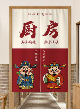 厨房门帘餐饮店专用防油烟开放式遮挡帘半截布帘商用免打孔隔断帘