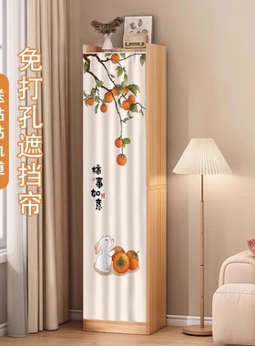 柜子杂物遮丑帘门帘厨房橱柜遮挡帘拉帘鞋架衣柜防尘帘免打孔布帘